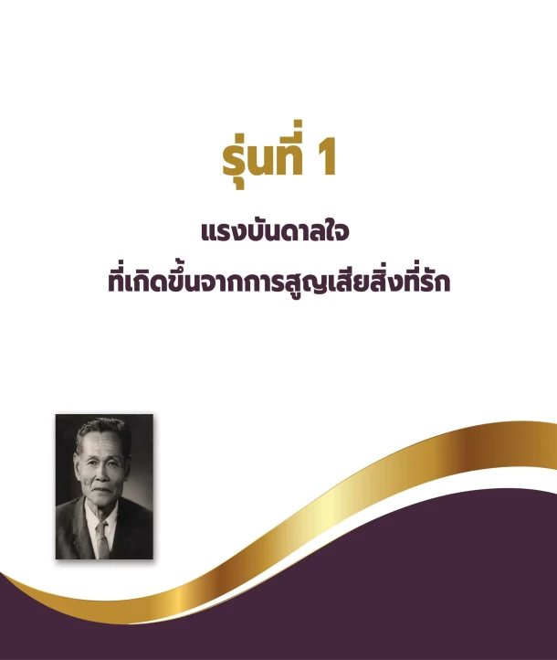 ทิพย์เกสร,Tipgaysorn,แฉล้ม,CHALAEM,ออร์แกนิค,Organic,ผลิตภัณฑ์,สมุนไพร,ยาสมุนไพร,เกี่ยวกับแฉล้ม