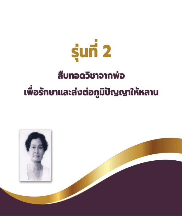 ทิพย์เกสร,Tipgaysorn,แฉล้ม,CHALAEM,ออร์แกนิค,Organic,ผลิตภัณฑ์,สมุนไพร,ยาสมุนไพร,เกี่ยวกับแฉล้ม