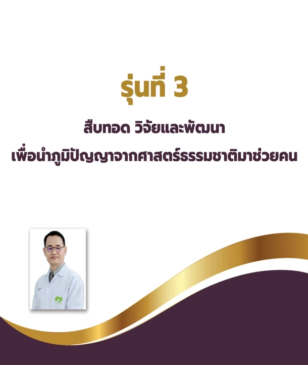 ทิพย์เกสร,Tipgaysorn,แฉล้ม,CHALAEM,ออร์แกนิค,Organic,ผลิตภัณฑ์,สมุนไพร,ยาสมุนไพร,เกี่ยวกับแฉล้ม